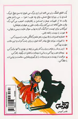 الماس درون دختران